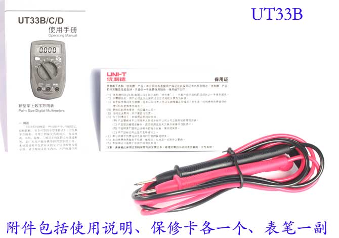 UNI-T+UT33B新型掌上数字万用表+产品备注描述2