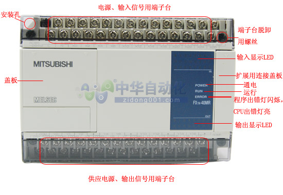FX1N-40MR-001型CPU