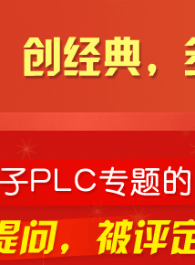 西门子PLC