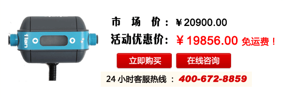 TITAN ATRATO系列超小流量超声波流量计