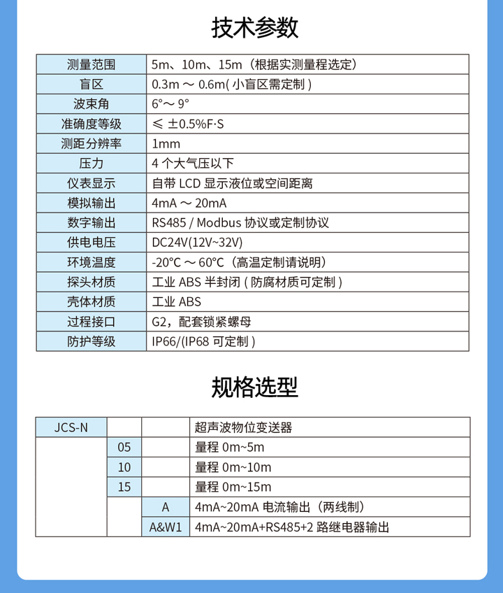 JCS-N10系列详情1114_09-720.jpg